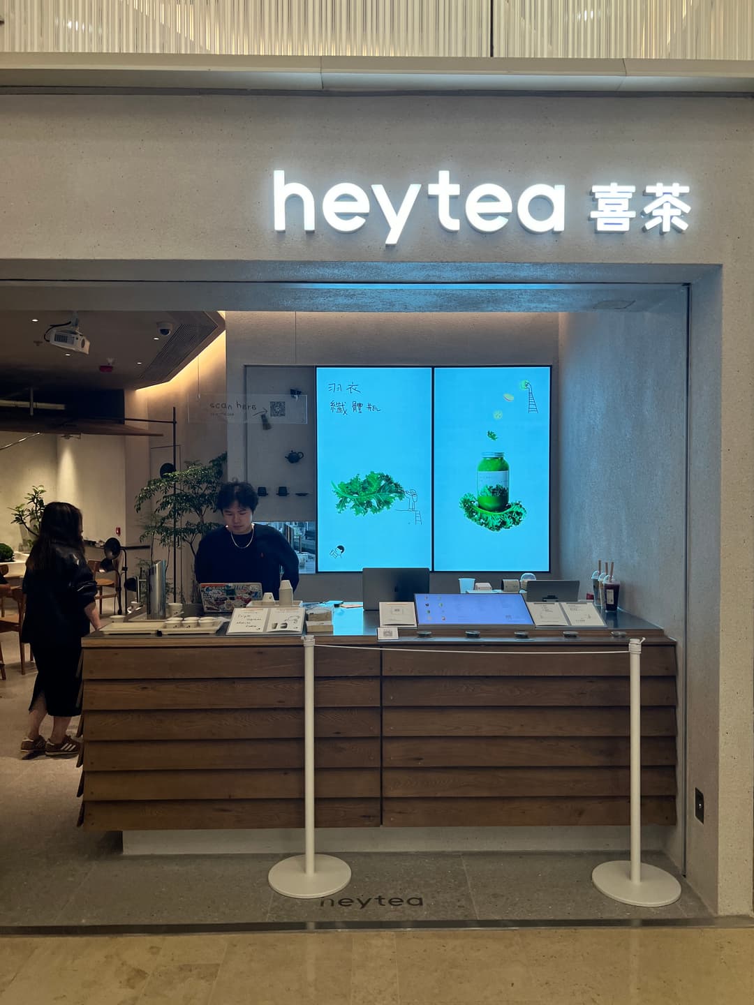 heytea